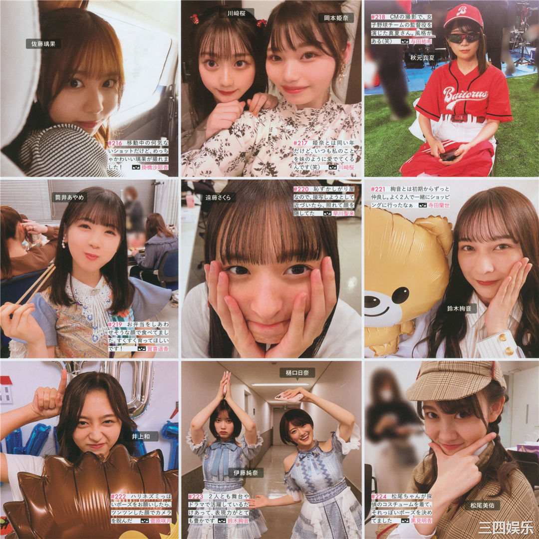 乃木坂46写真集《乃木撮 VOL.03》高清全本