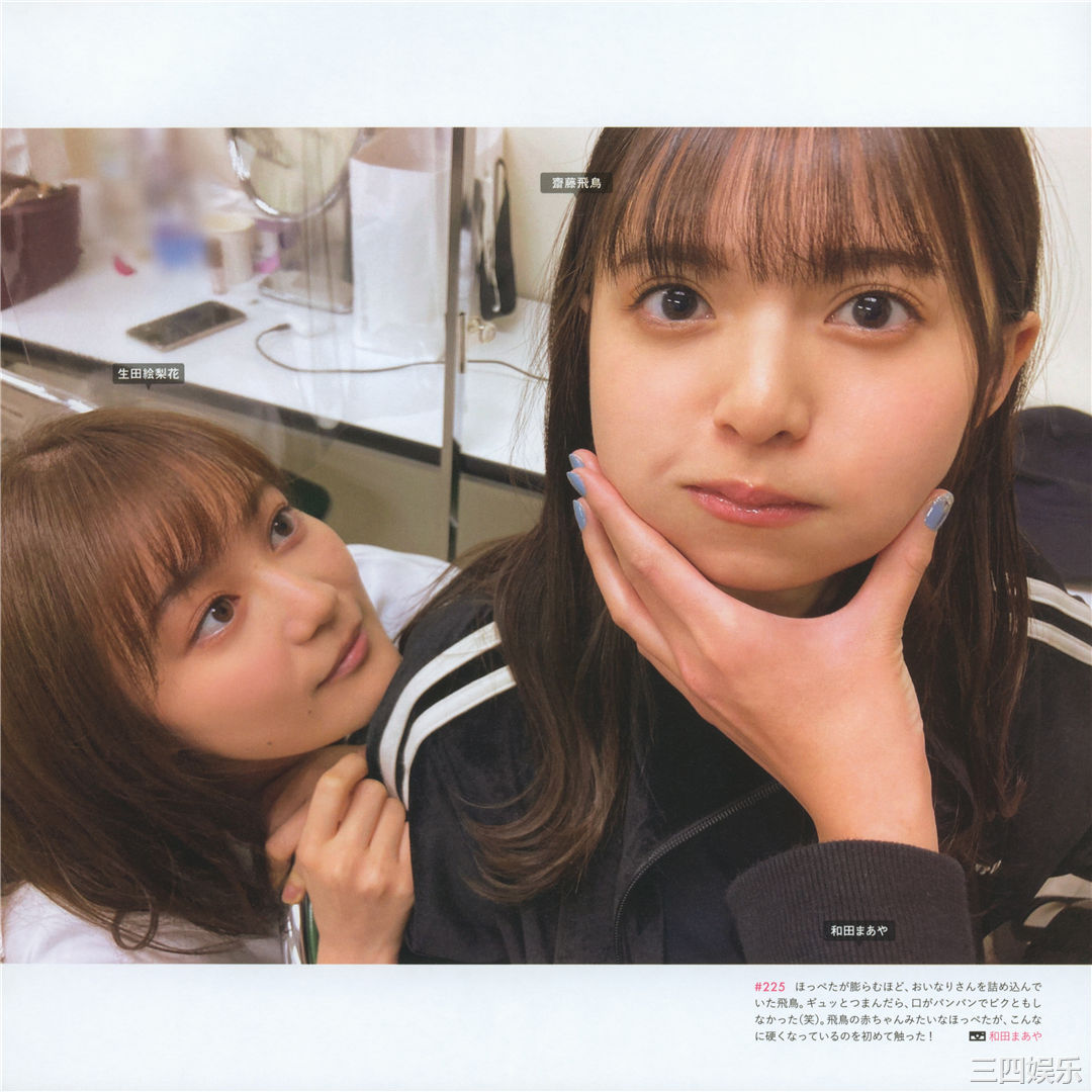 乃木坂46写真集《乃木撮 VOL.03》高清全本