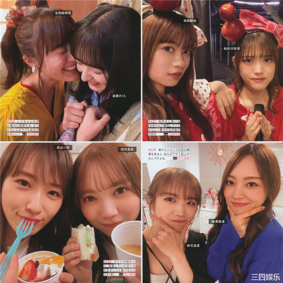 乃木坂46写真集《乃木撮 VOL.03》高清全本