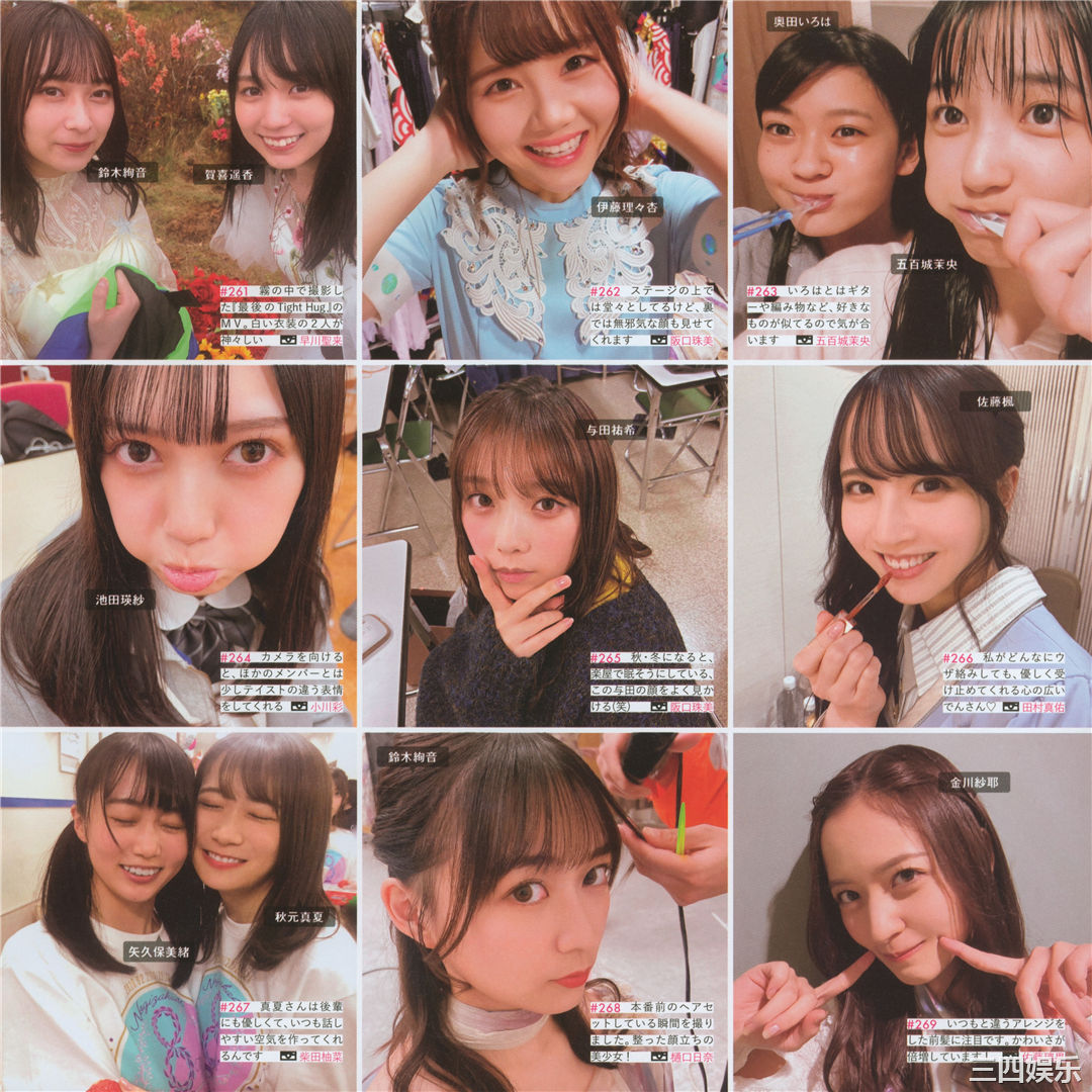 乃木坂46写真集《乃木撮 VOL.03》高清全本