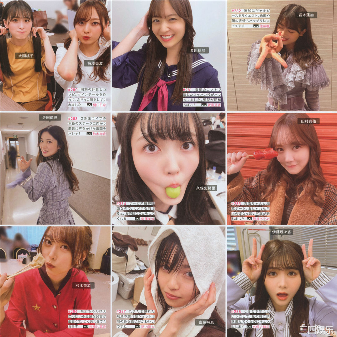 乃木坂46写真集《乃木撮 VOL.03》高清全本