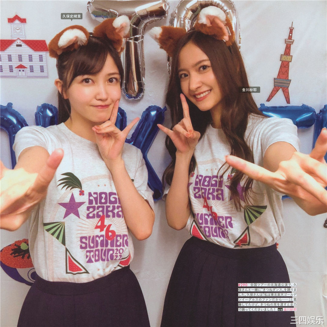 乃木坂46写真集《乃木撮 VOL.03》高清全本