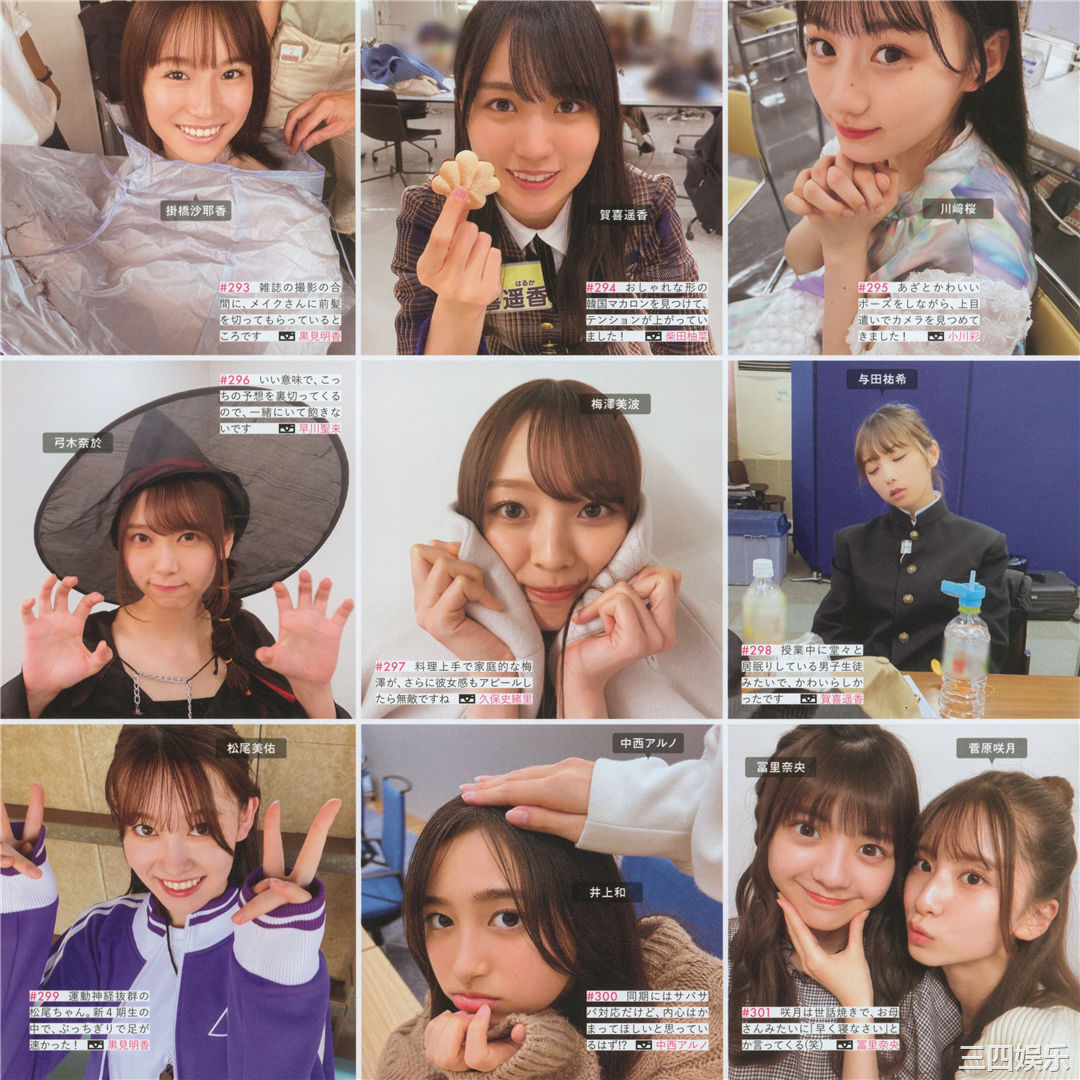 乃木坂46写真集《乃木撮 VOL.03》高清全本