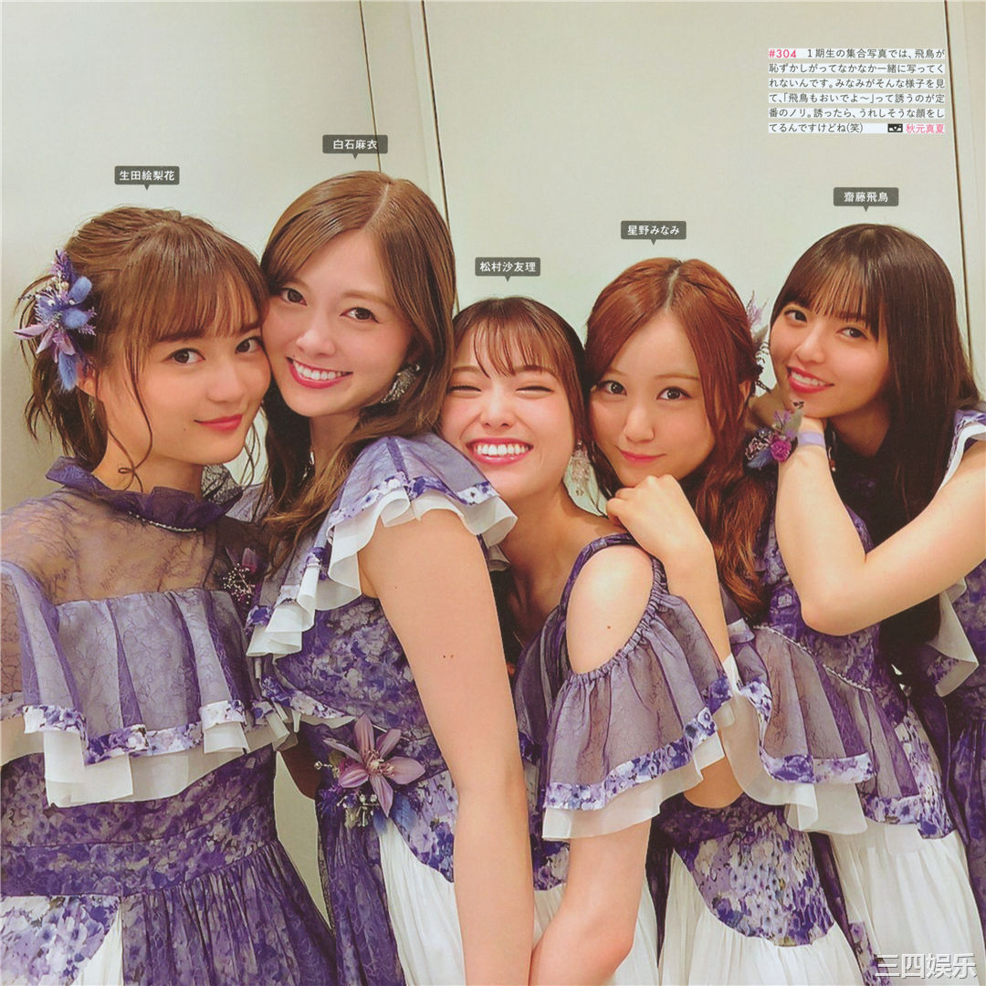 乃木坂46写真集《乃木撮 VOL.03》高清全本