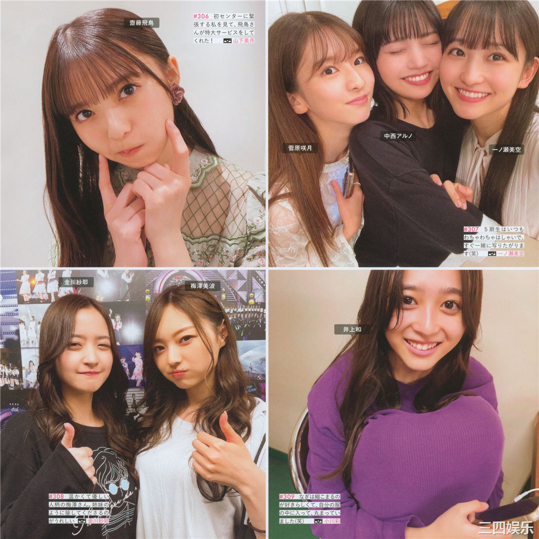 乃木坂46写真集《乃木撮 VOL.03》高清全本