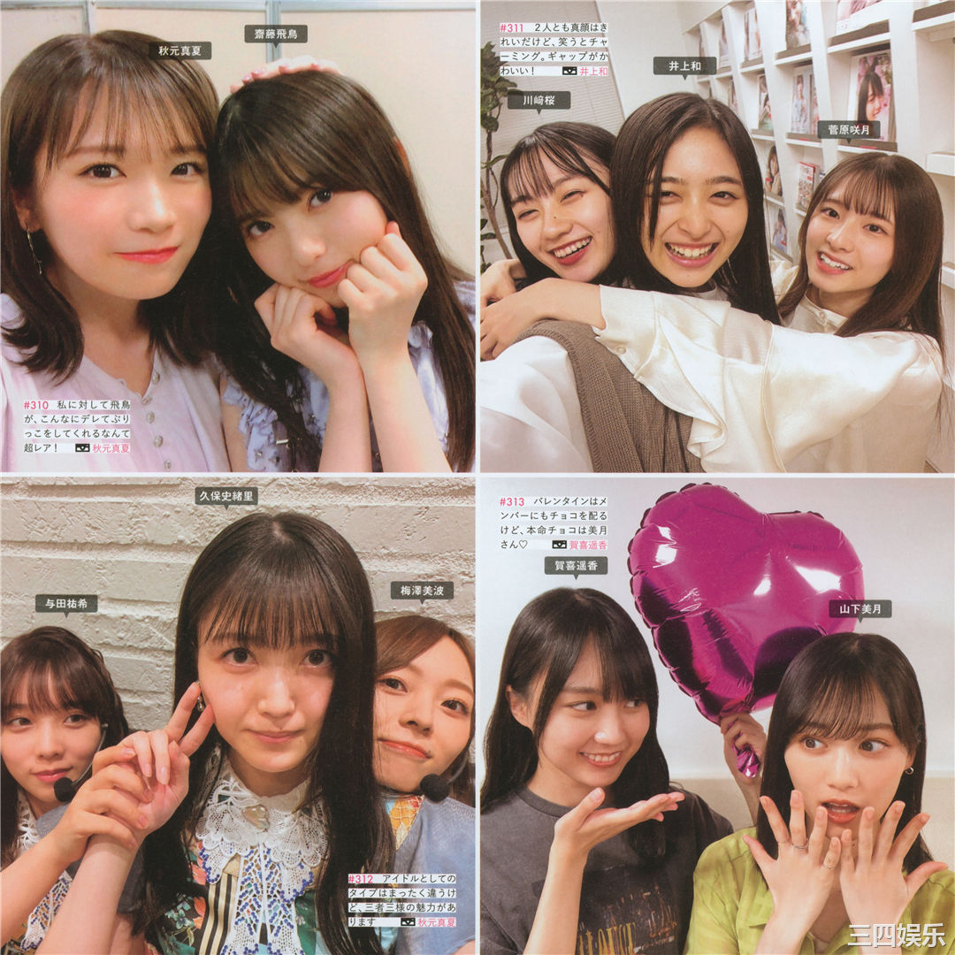 乃木坂46写真集《乃木撮 VOL.03》高清全本