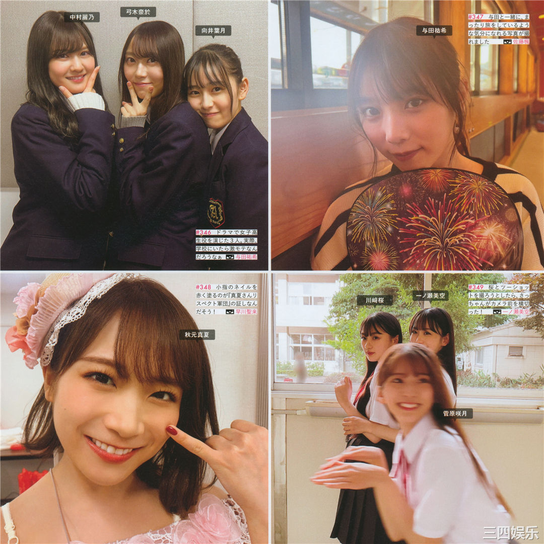 乃木坂46写真集《乃木撮 VOL.03》高清全本