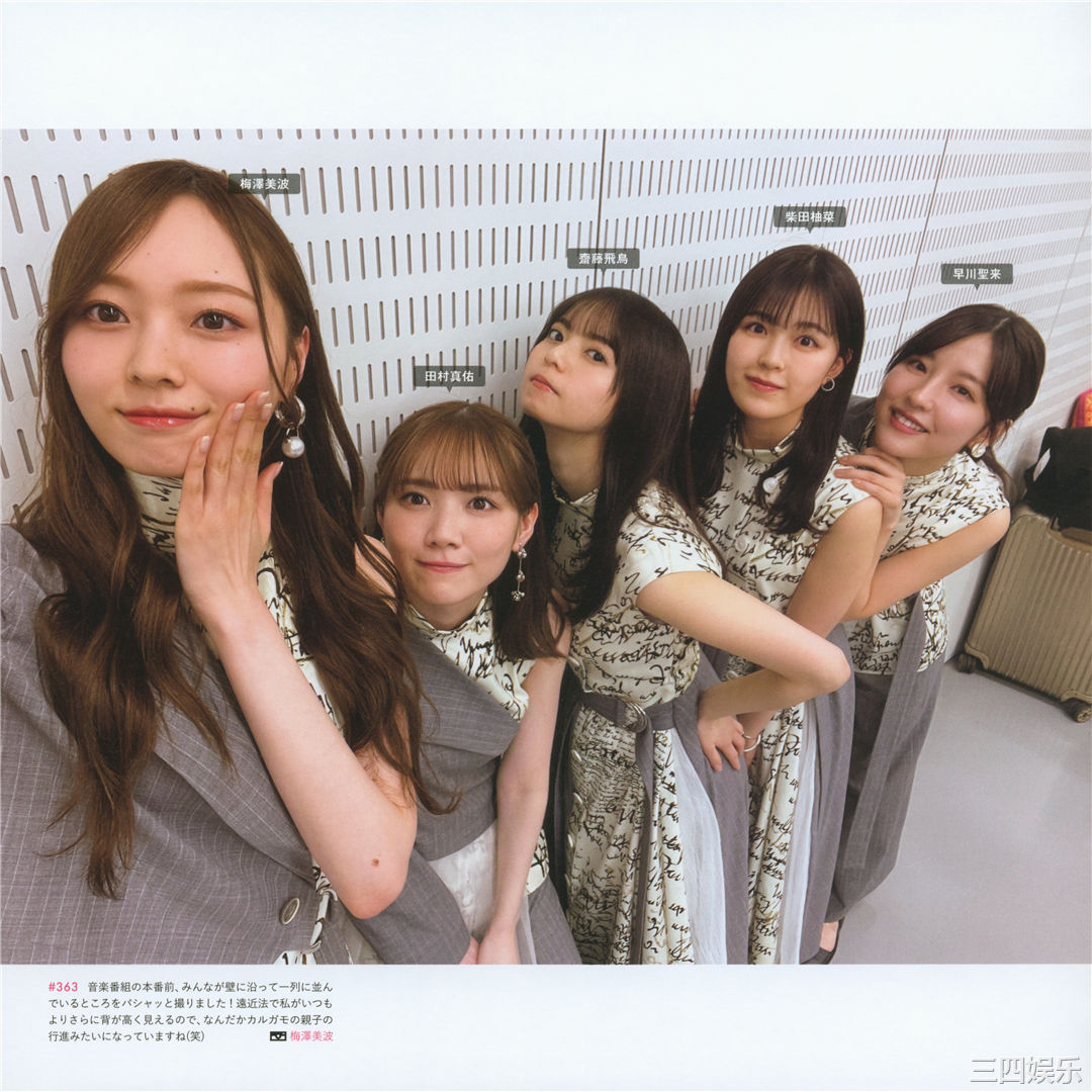 乃木坂46写真集《乃木撮 VOL.03》高清全本