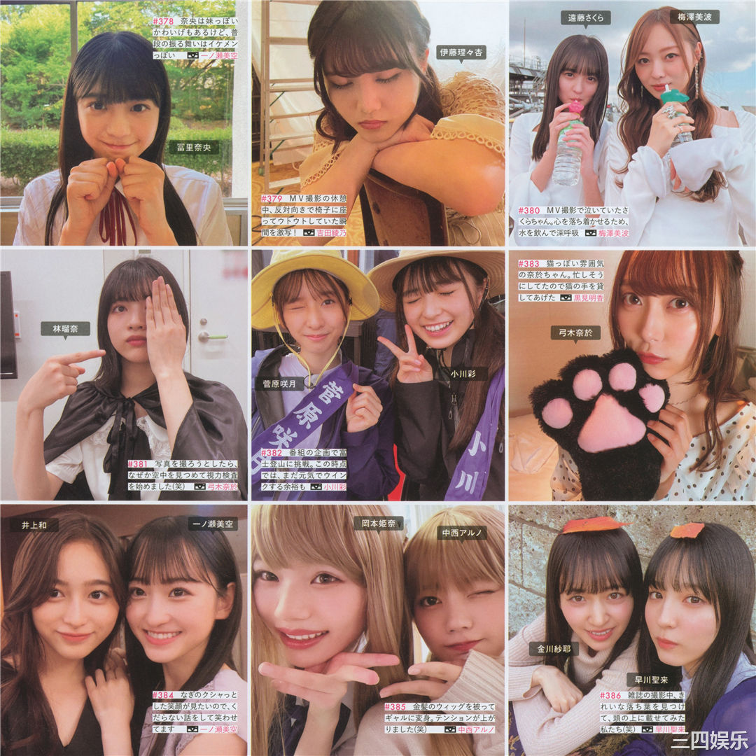 乃木坂46写真集《乃木撮 VOL.03》高清全本