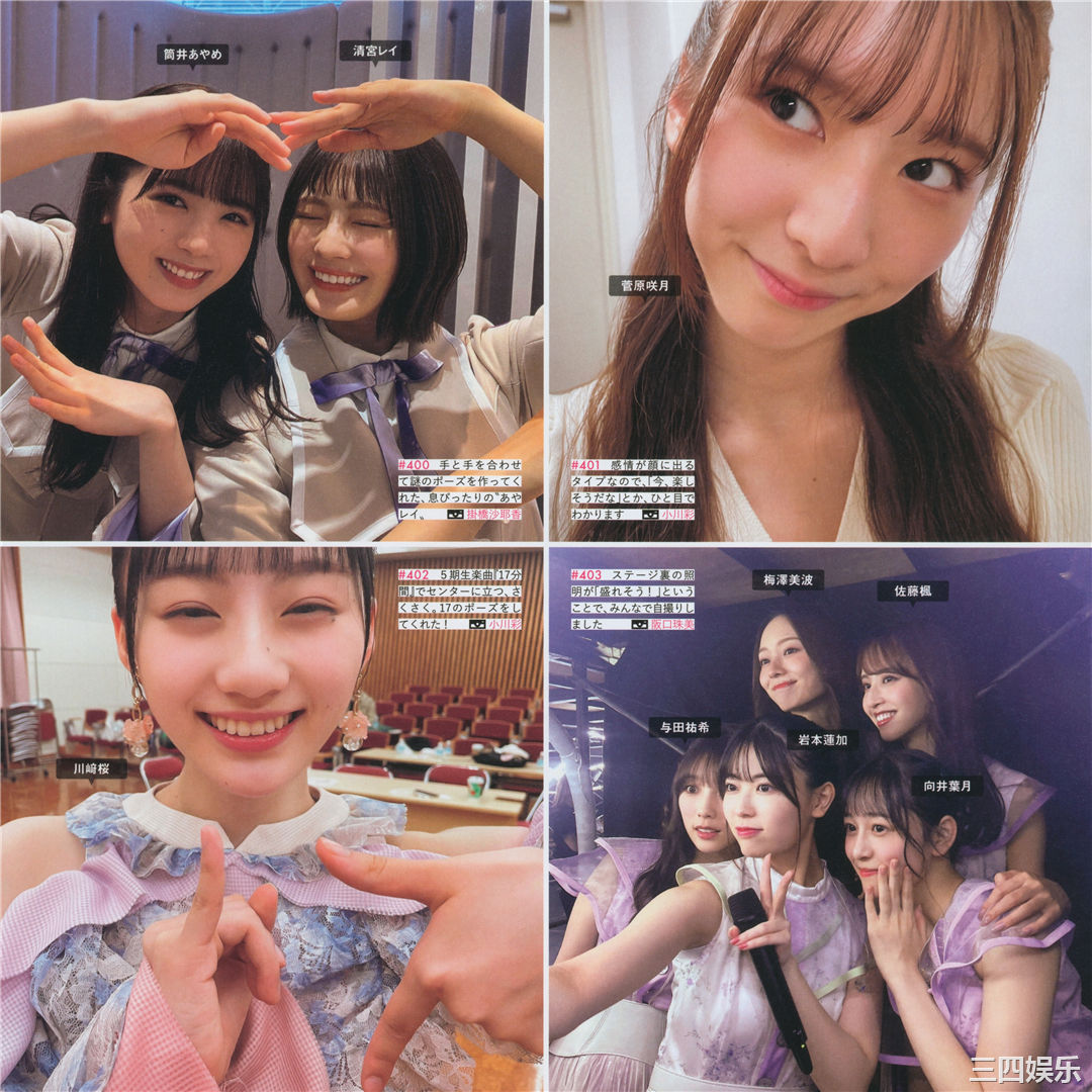 乃木坂46写真集《乃木撮 VOL.03》高清全本