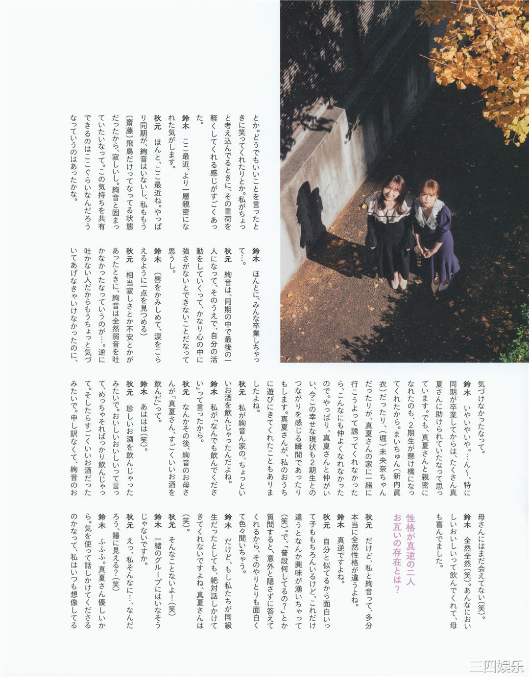 秋元真夏写真集《振り返れば、乃木坂》高清全本