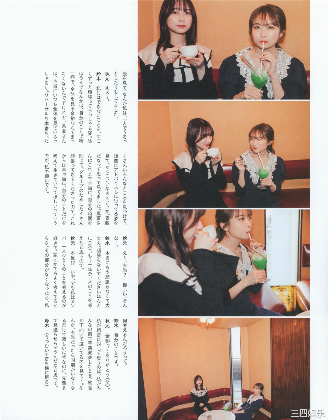 秋元真夏写真集《振り返れば、乃木坂》高清全本