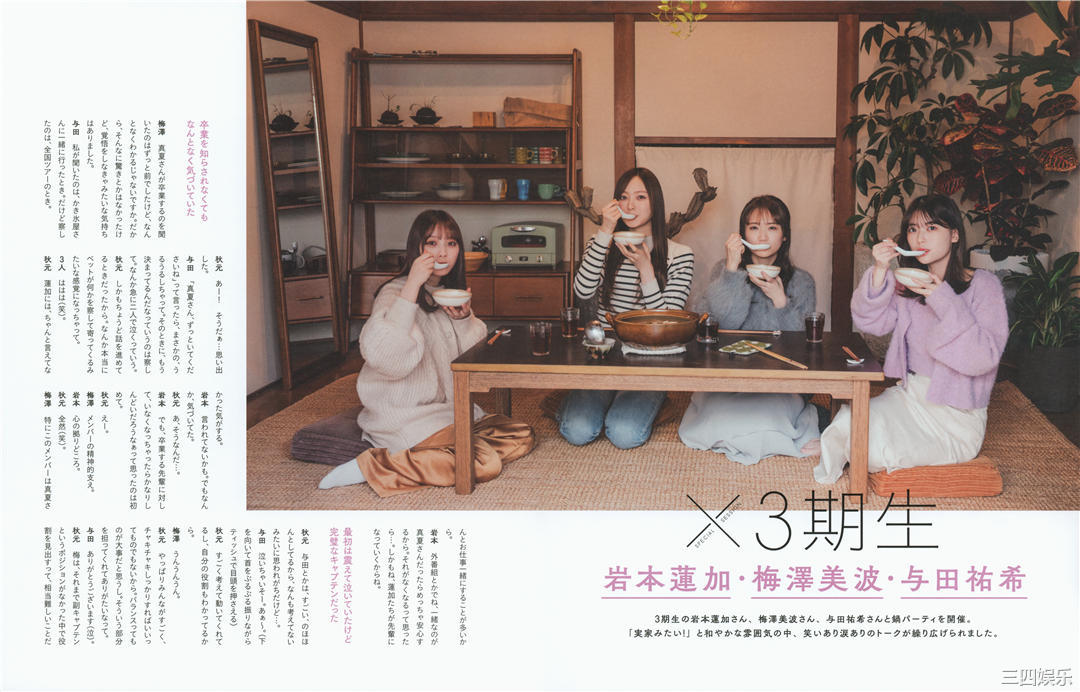 秋元真夏写真集《振り返れば、乃木坂》高清全本