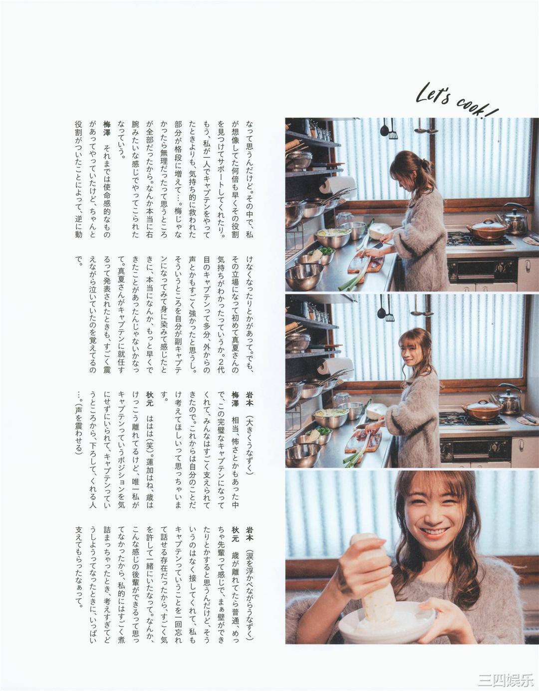 秋元真夏写真集《振り返れば、乃木坂》高清全本