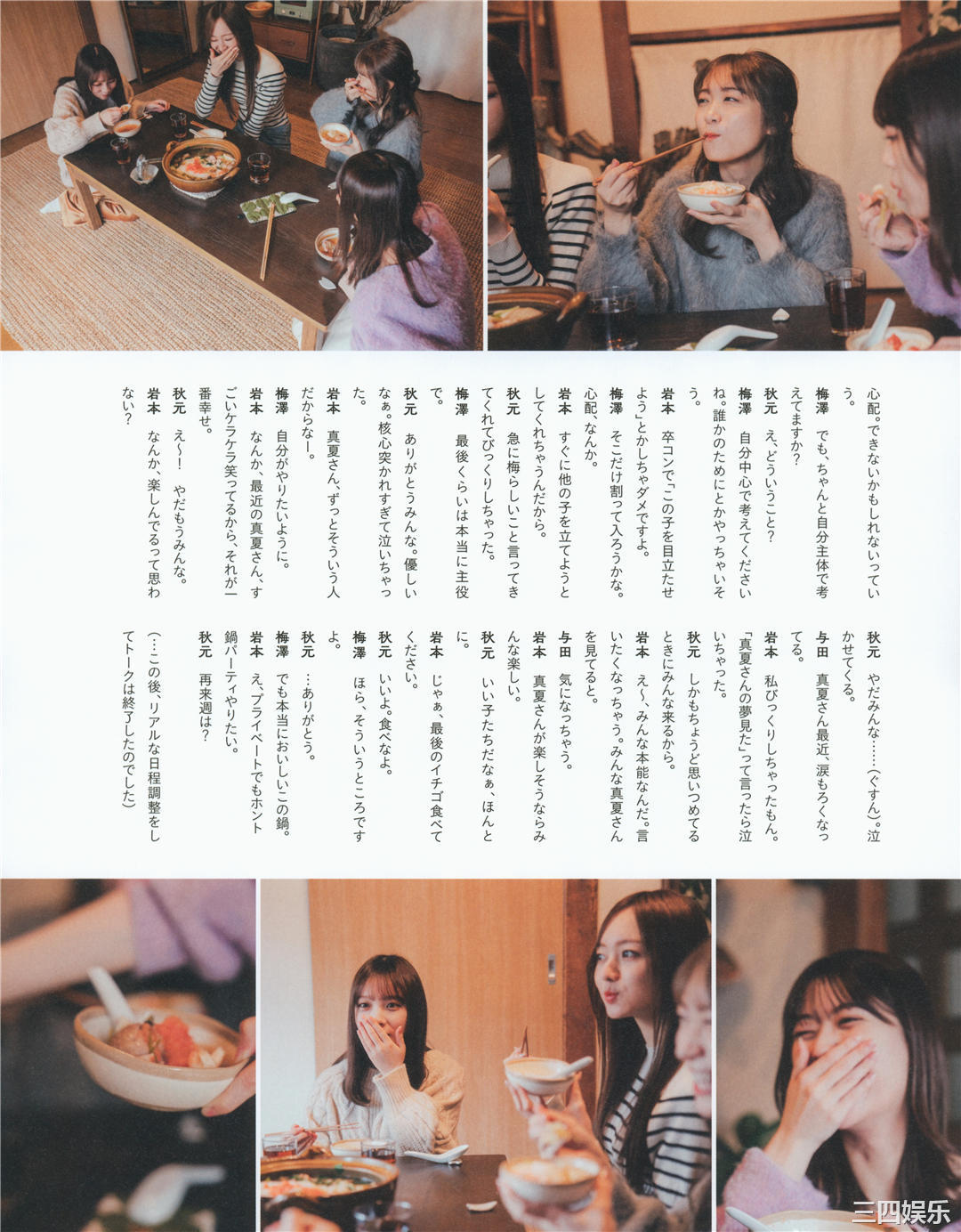 秋元真夏写真集《振り返れば、乃木坂》高清全本