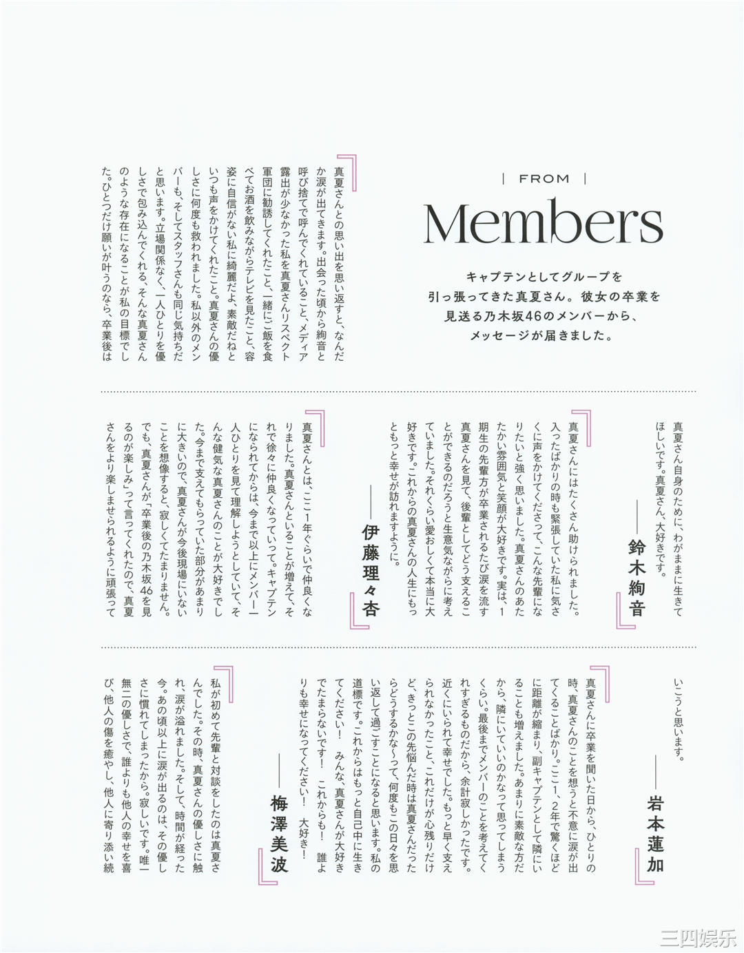 秋元真夏写真集《振り返れば、乃木坂》高清全本