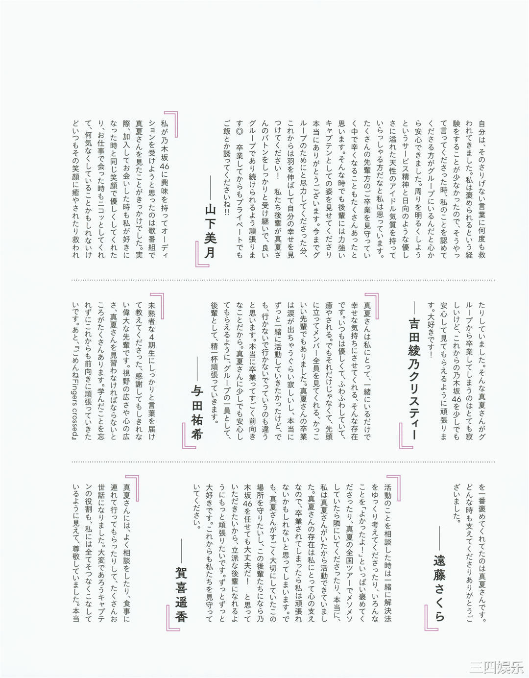 秋元真夏写真集《振り返れば、乃木坂》高清全本