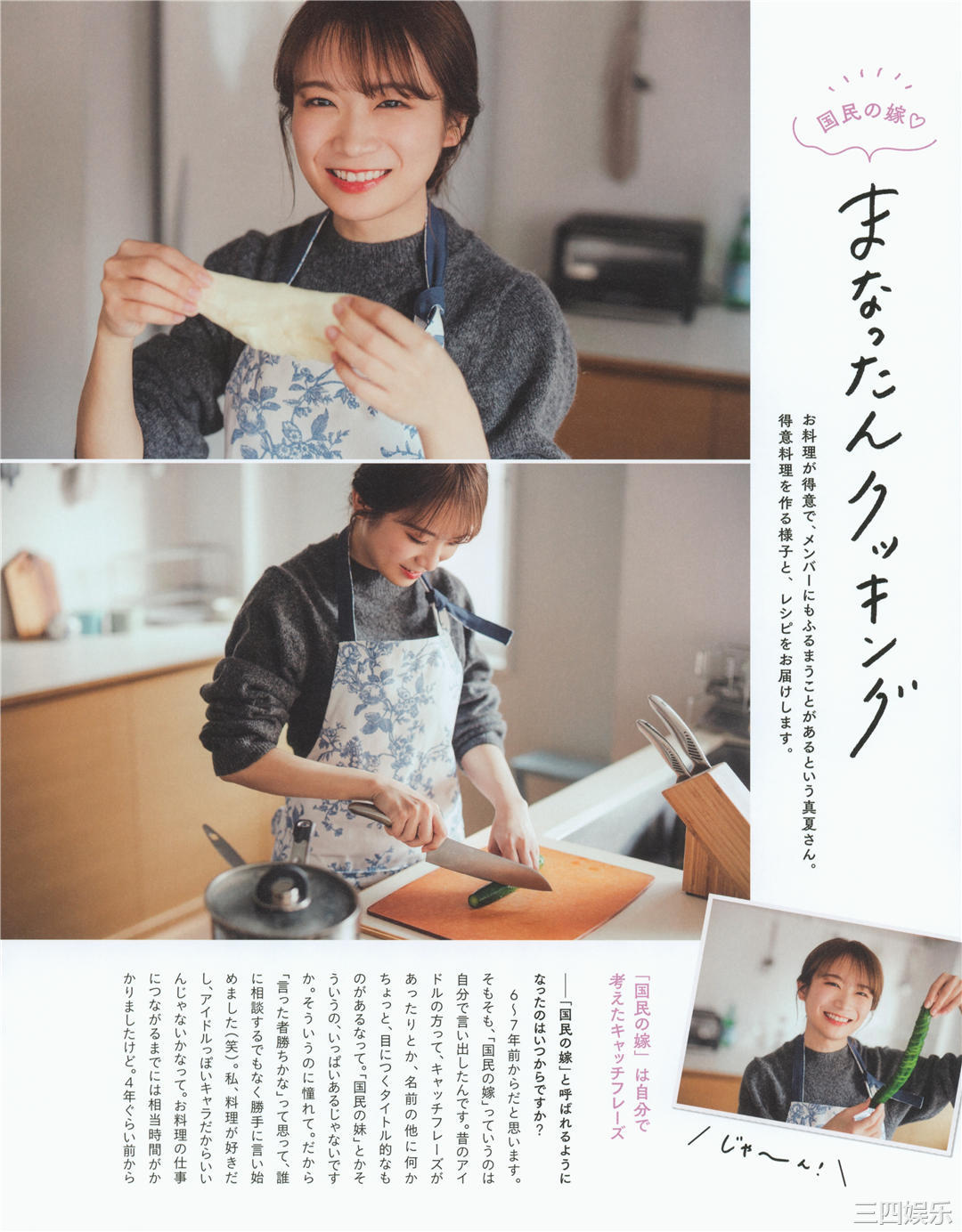 秋元真夏写真集《振り返れば、乃木坂》高清全本