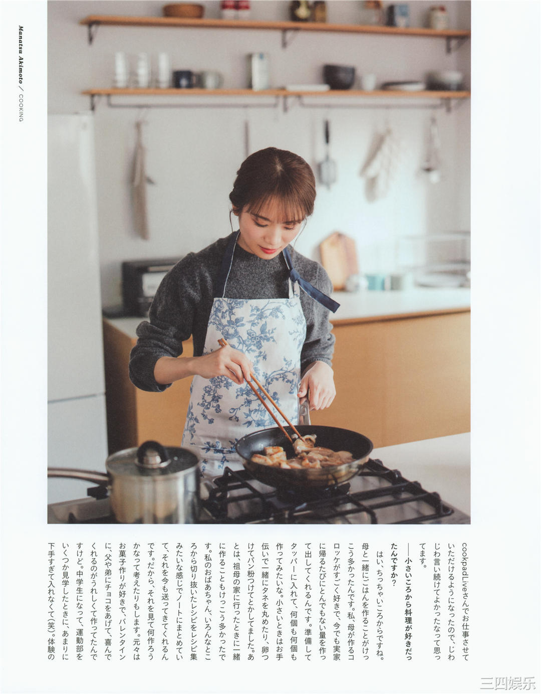 秋元真夏写真集《振り返れば、乃木坂》高清全本