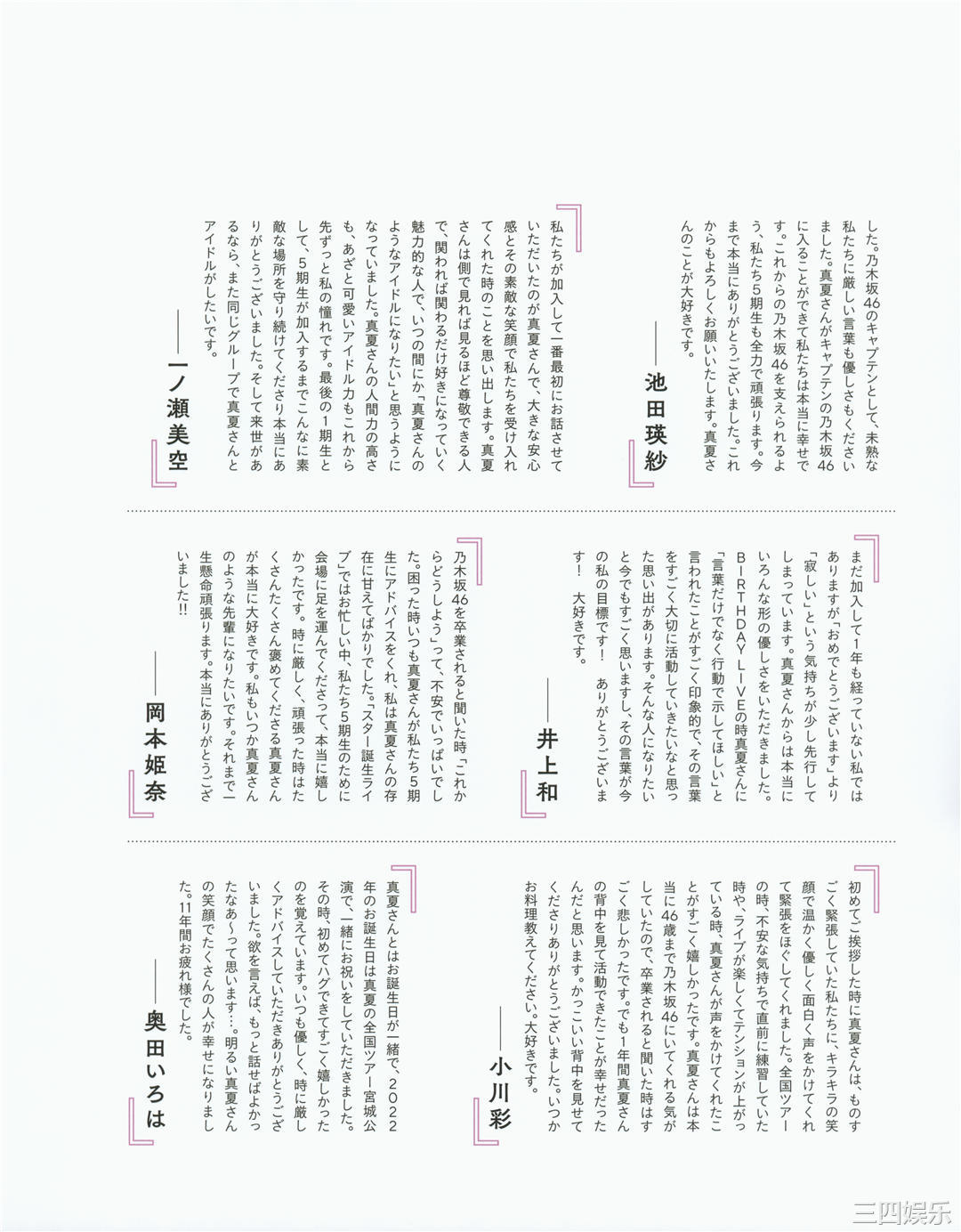 秋元真夏写真集《振り返れば、乃木坂》高清全本