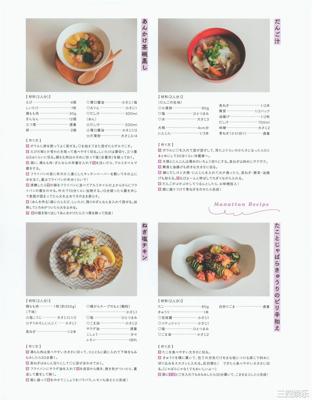 秋元真夏写真集《振り返れば、乃木坂》高清全本