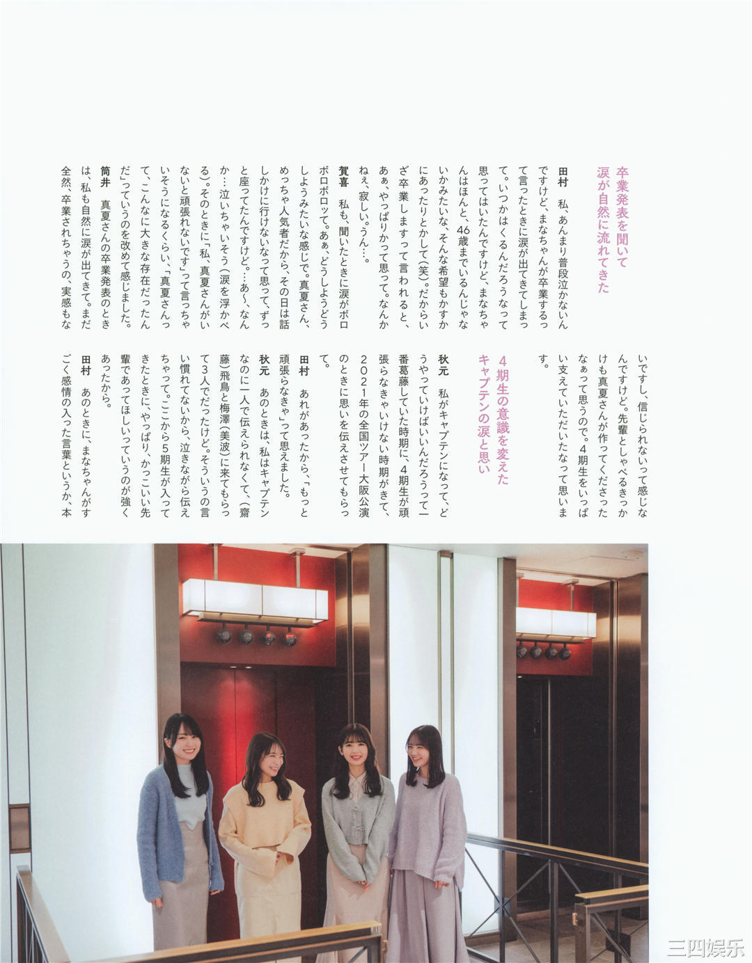 秋元真夏写真集《振り返れば、乃木坂》高清全本