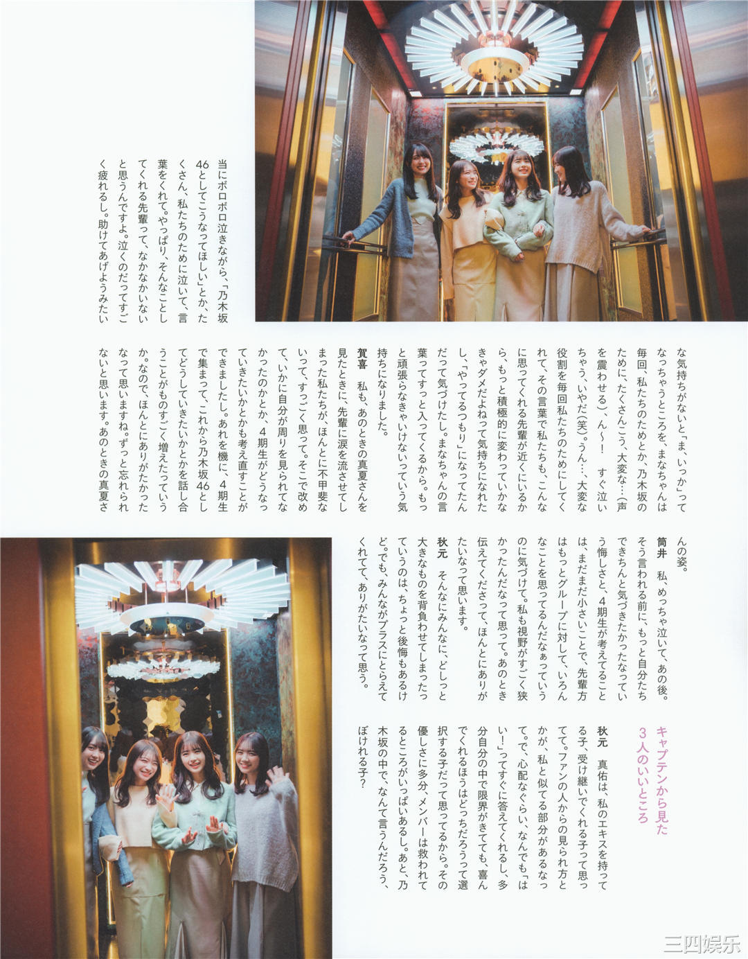 秋元真夏写真集《振り返れば、乃木坂》高清全本