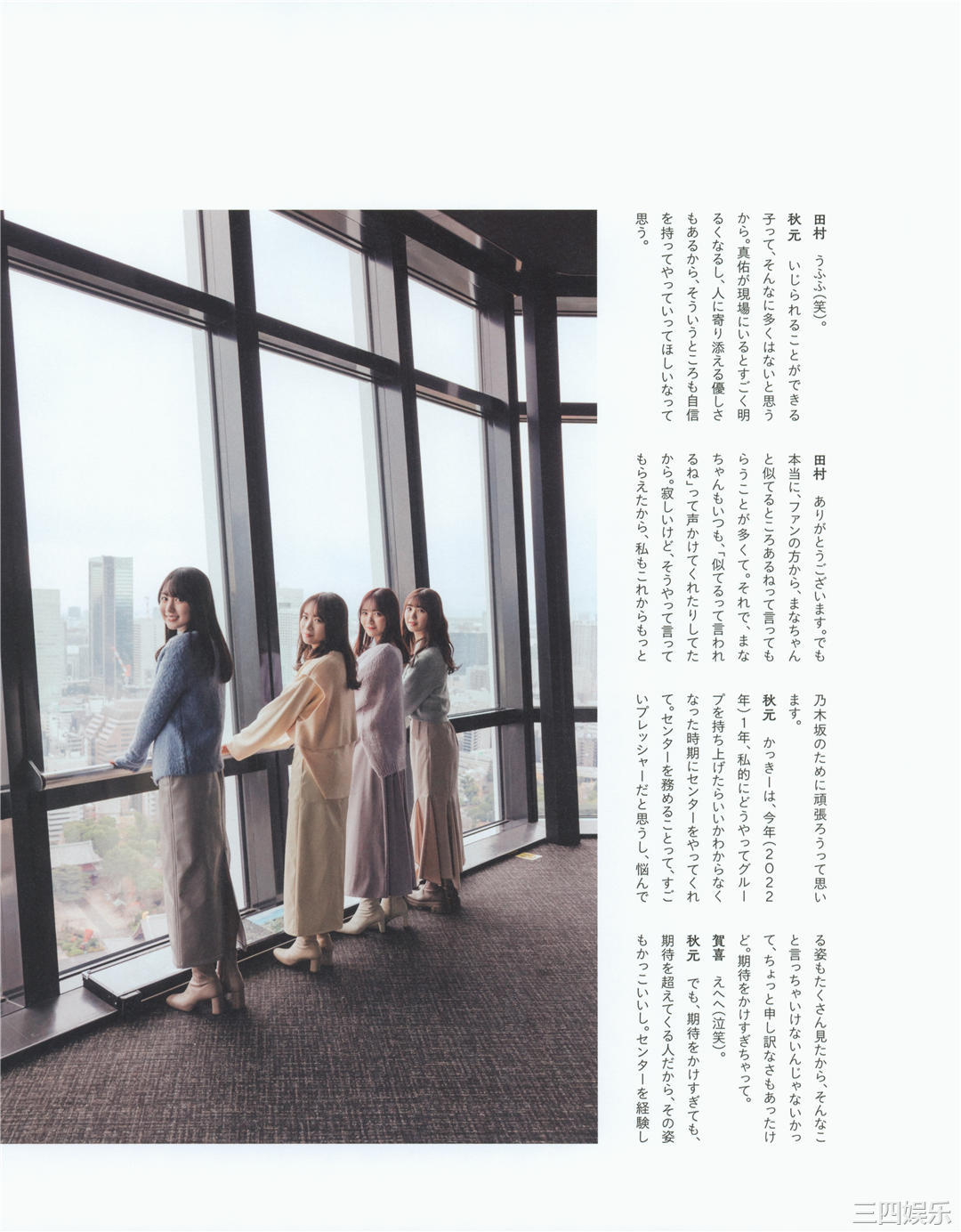 秋元真夏写真集《振り返れば、乃木坂》高清全本