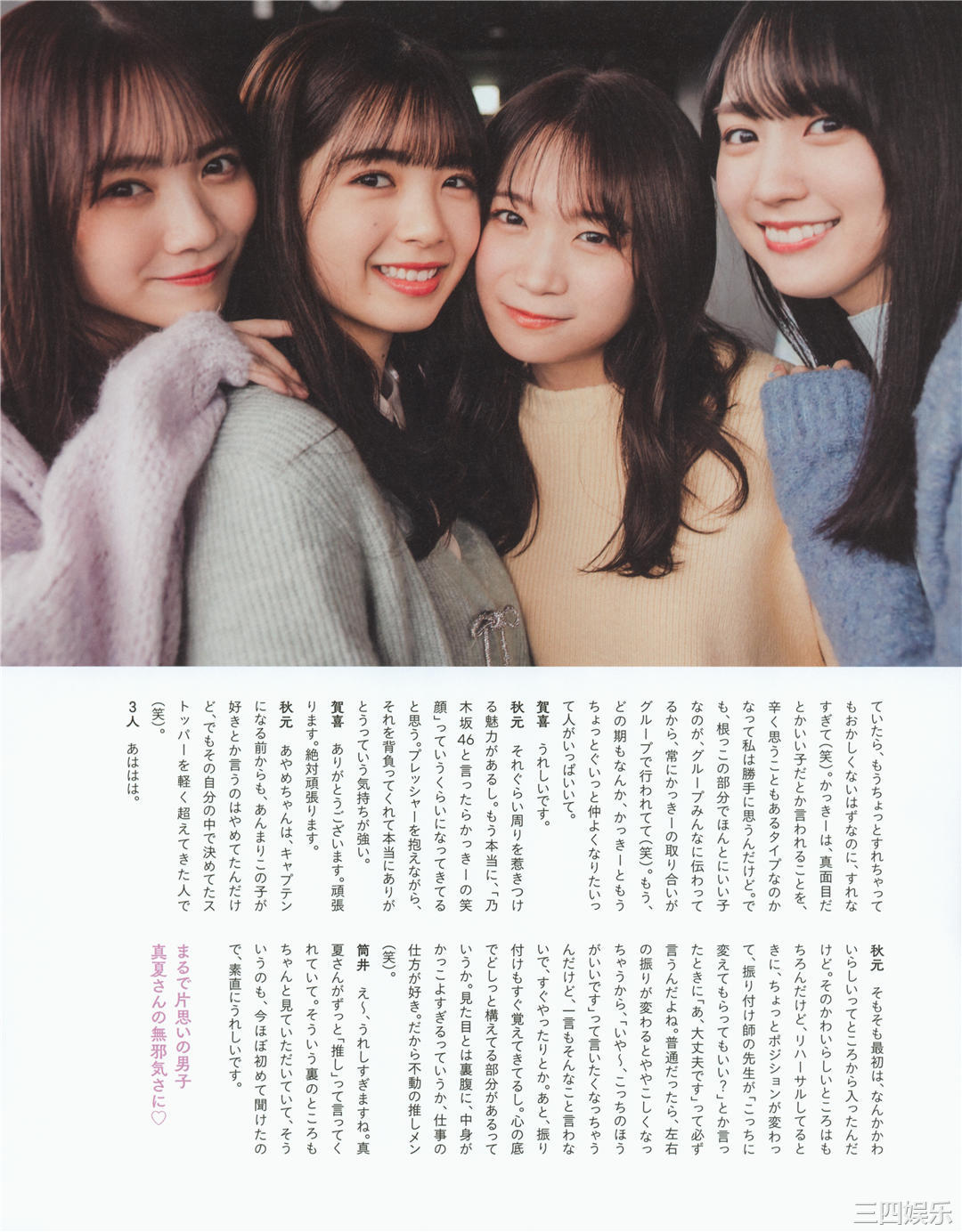 秋元真夏写真集《振り返れば、乃木坂》高清全本