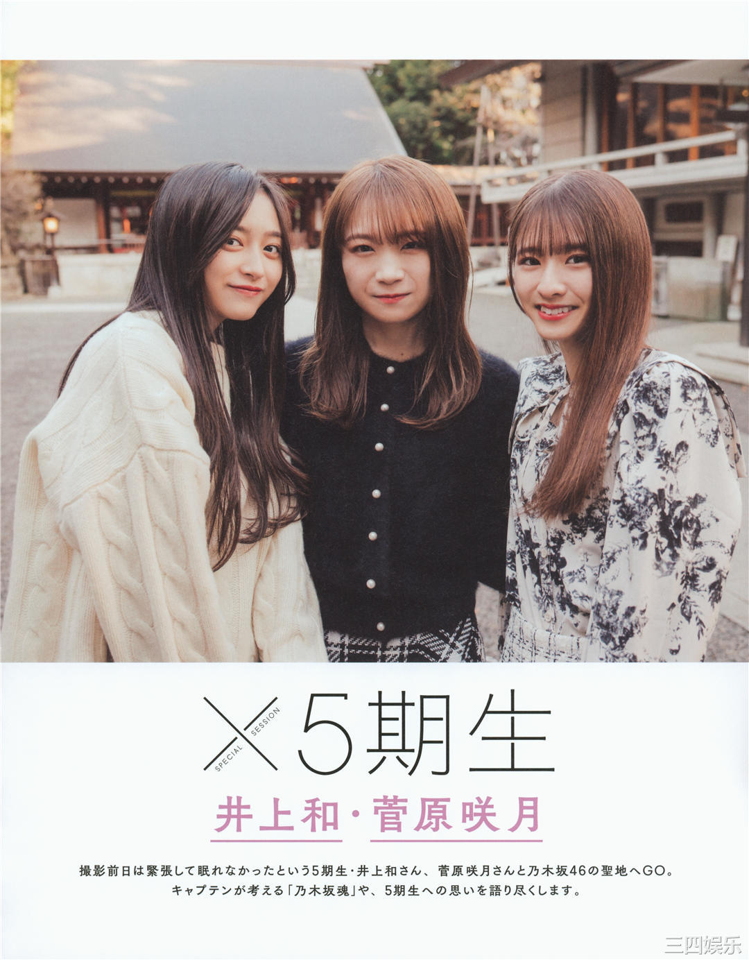 秋元真夏写真集《振り返れば、乃木坂》高清全本