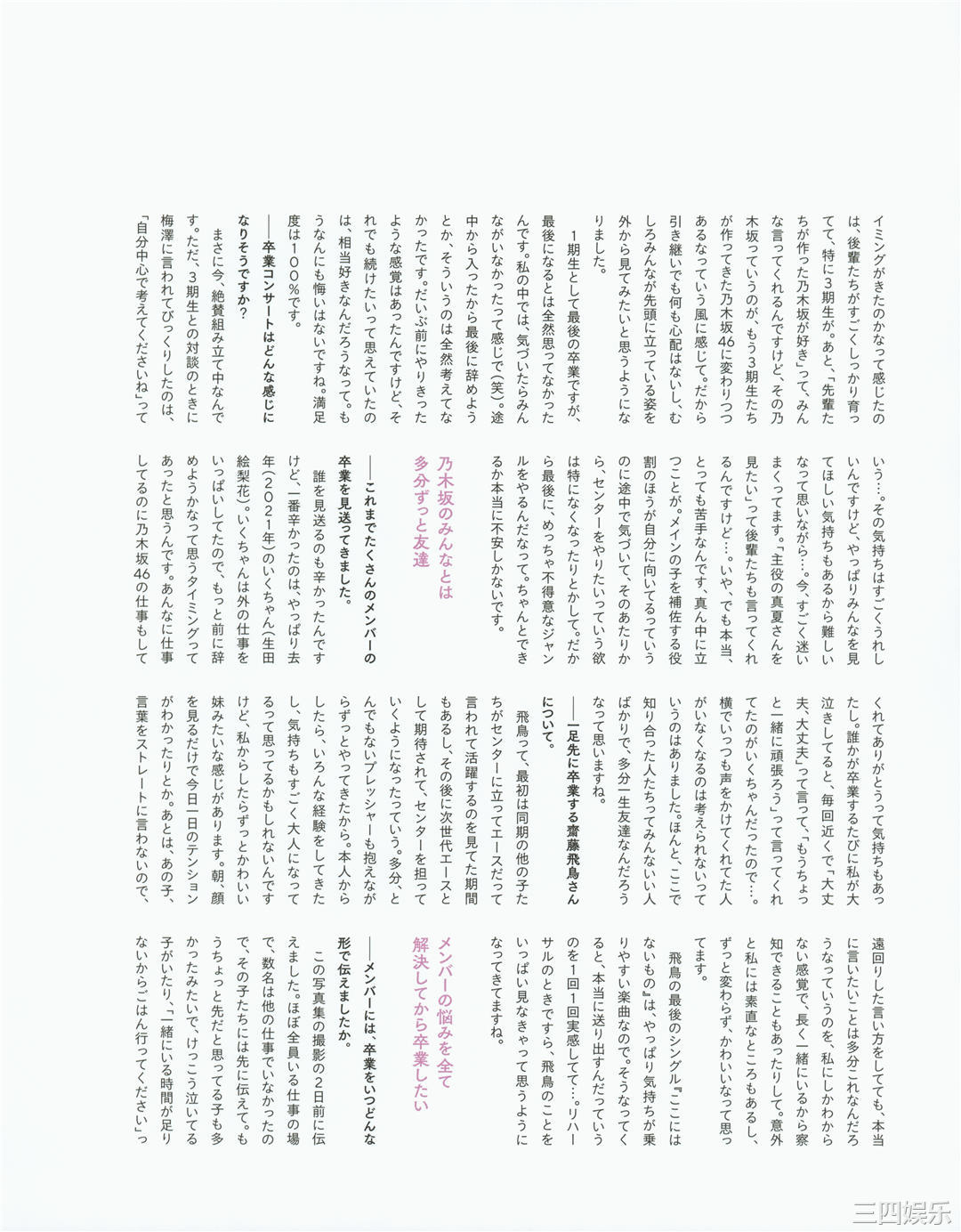 秋元真夏写真集《振り返れば、乃木坂》高清全本