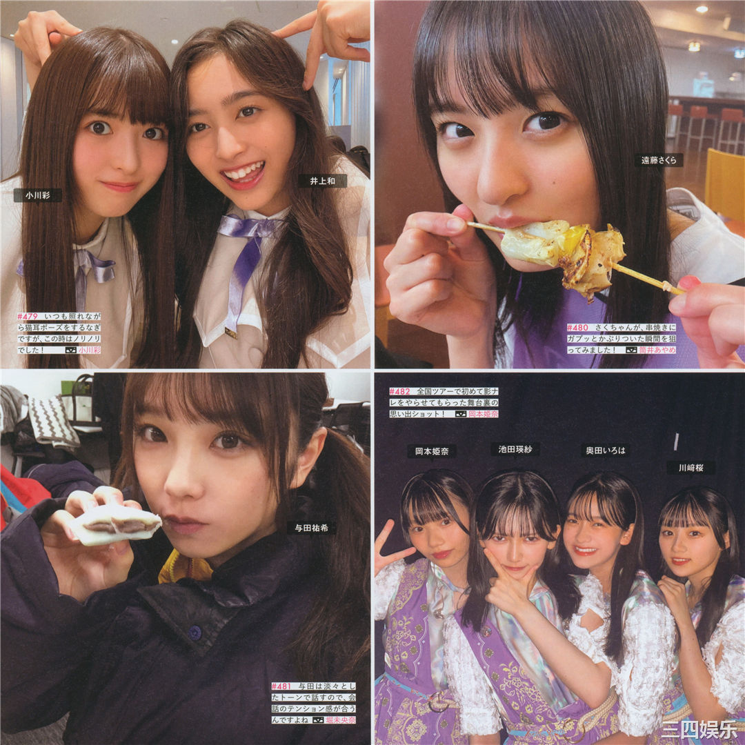 乃木坂46写真集《乃木撮 VOL.03》高清全本