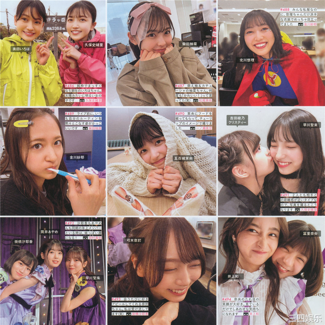 乃木坂46写真集《乃木撮 VOL.03》高清全本