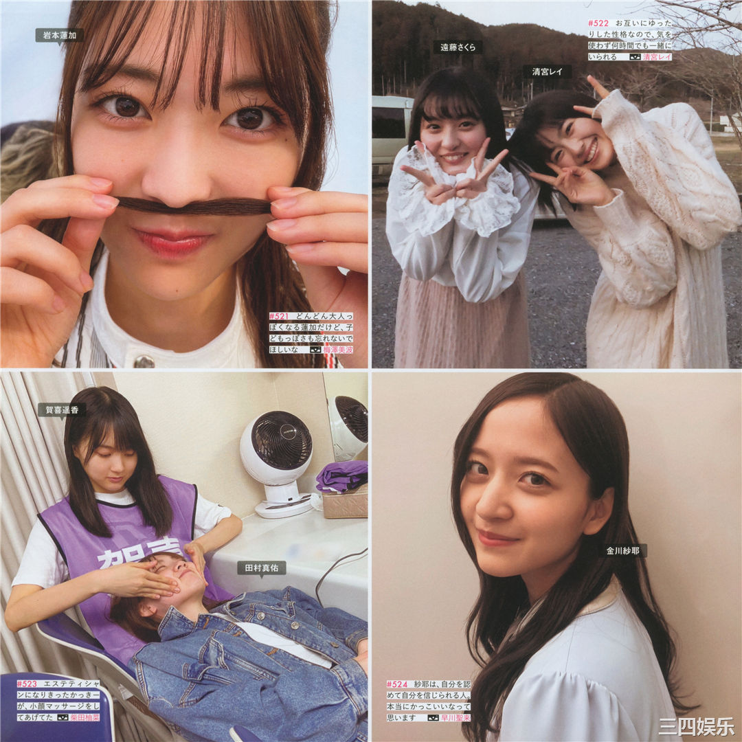 乃木坂46写真集《乃木撮 VOL.03》高清全本