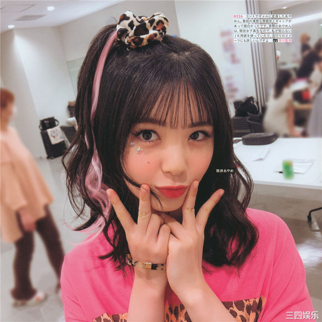 乃木坂46写真集《乃木撮 VOL.03》高清全本