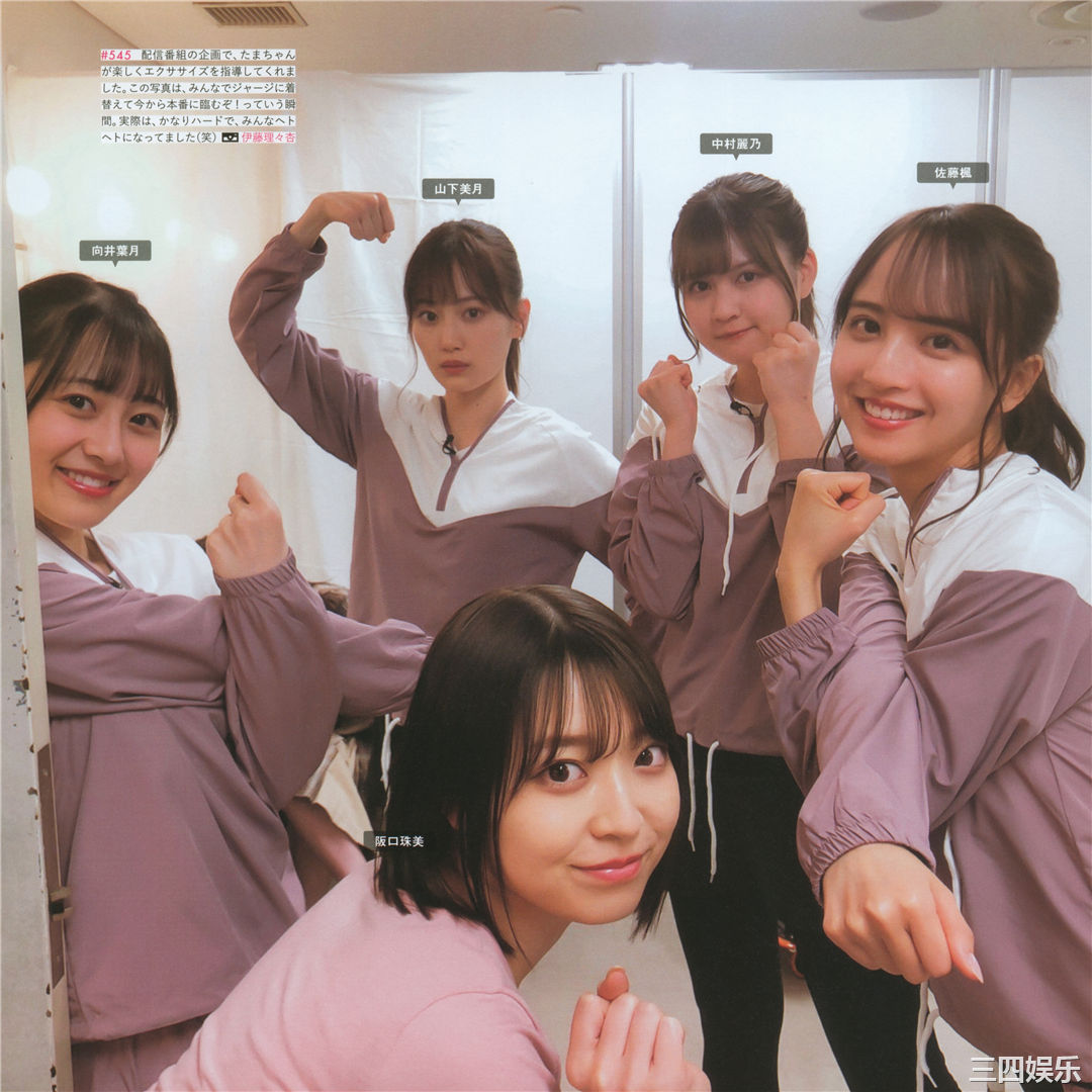 乃木坂46写真集《乃木撮 VOL.03》高清全本