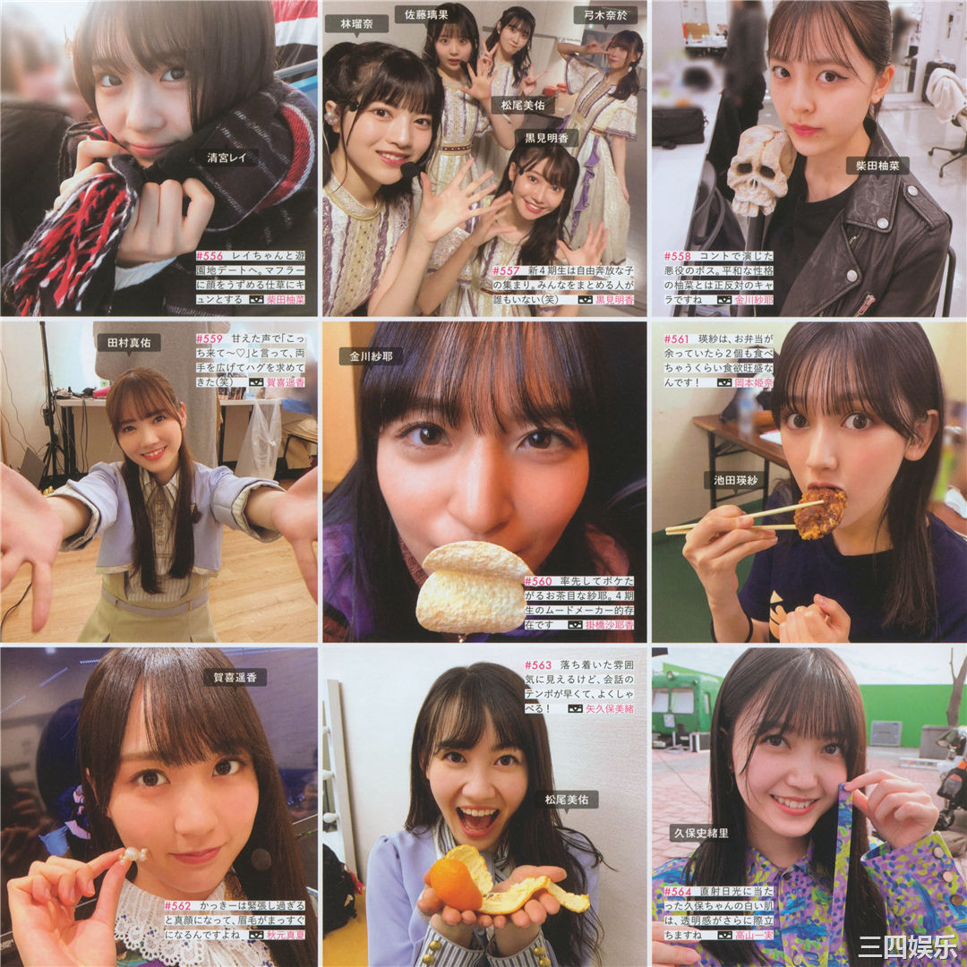 乃木坂46写真集《乃木撮 VOL.03》高清全本