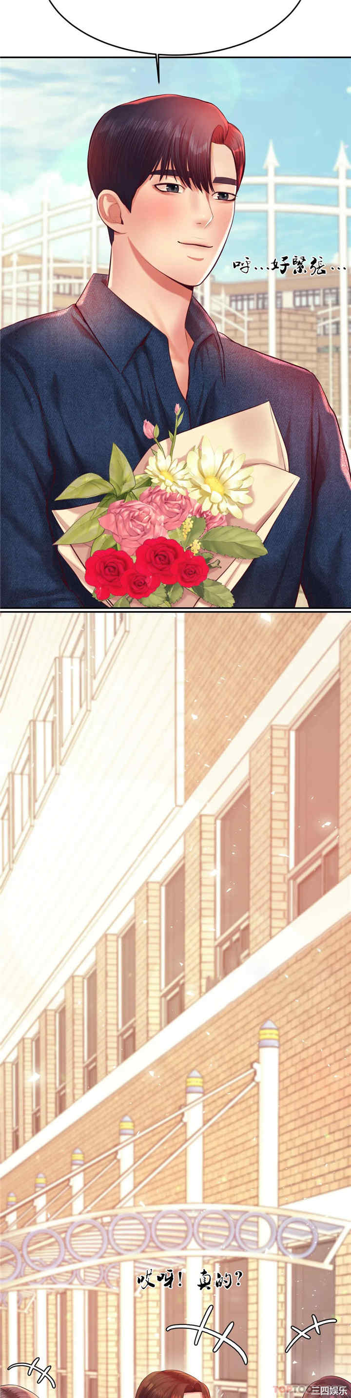 我的专属老师/老师的课外教学/辅导老师