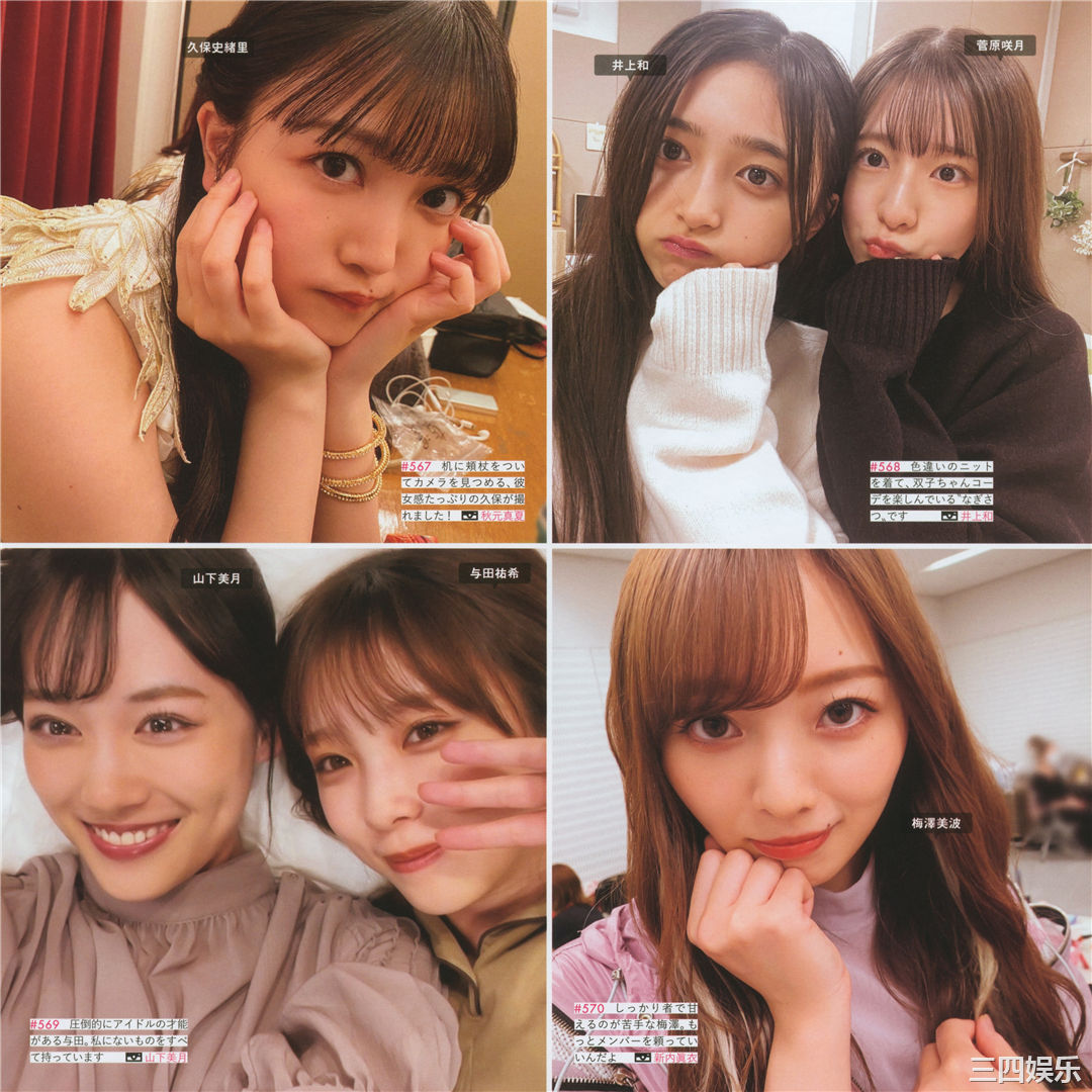 乃木坂46写真集《乃木撮 VOL.03》高清全本
