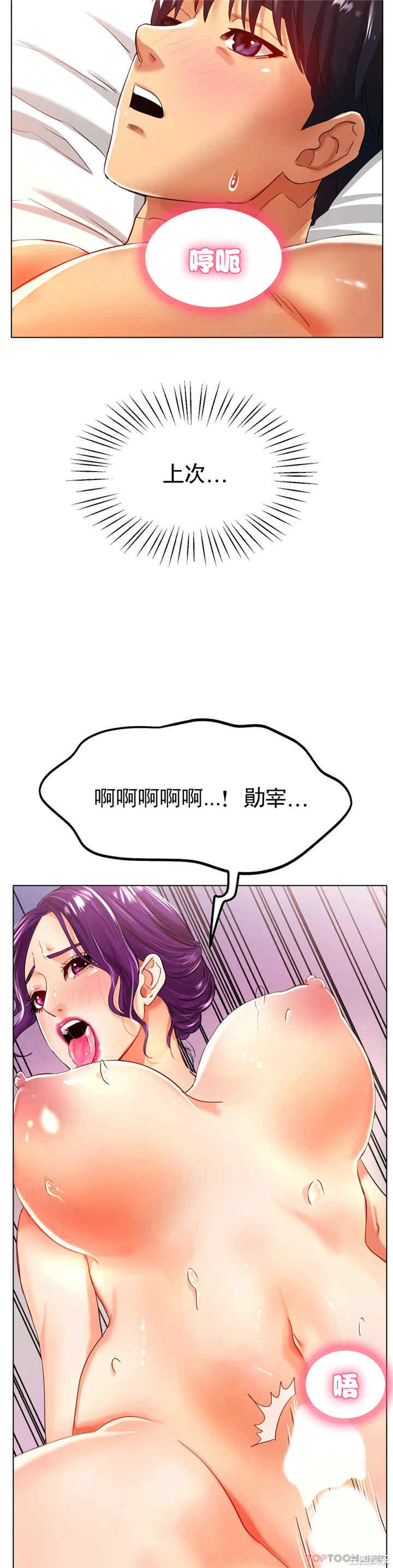 冰上的爱/冰上恋人