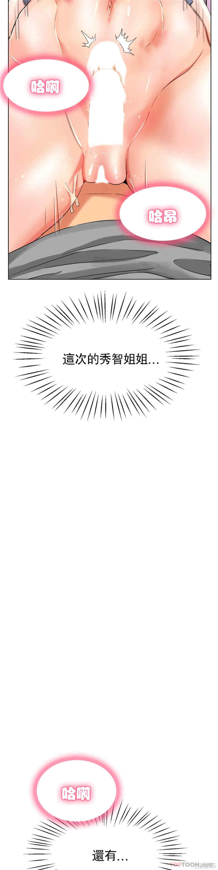 冰上的爱/冰上恋人