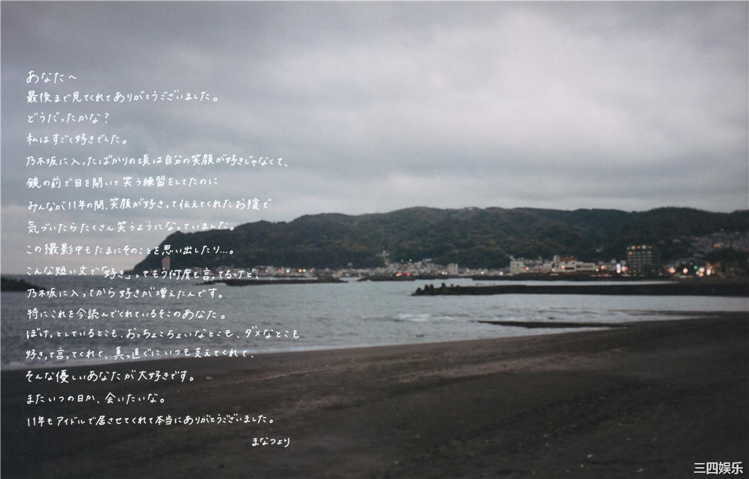 秋元真夏写真集《振り返れば、乃木坂》高清全本