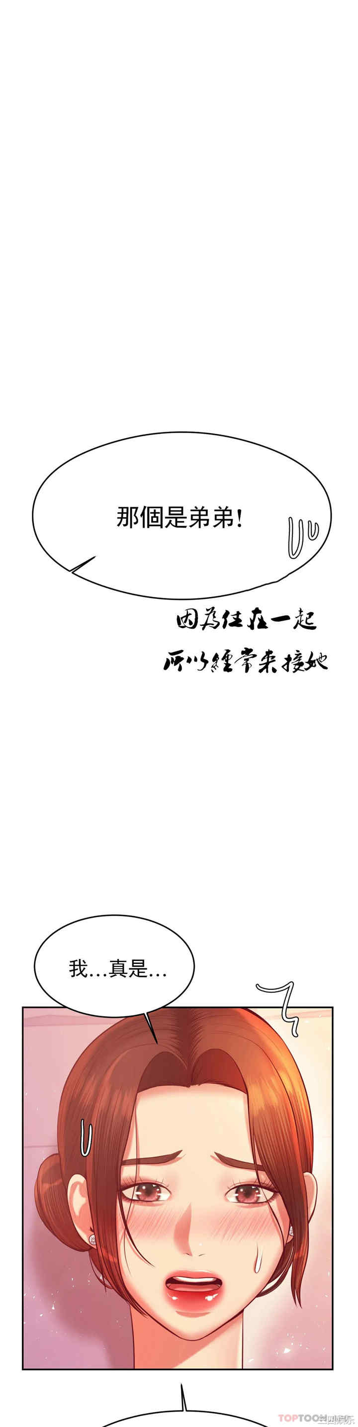 我的专属老师/老师的课外教学/辅导老师