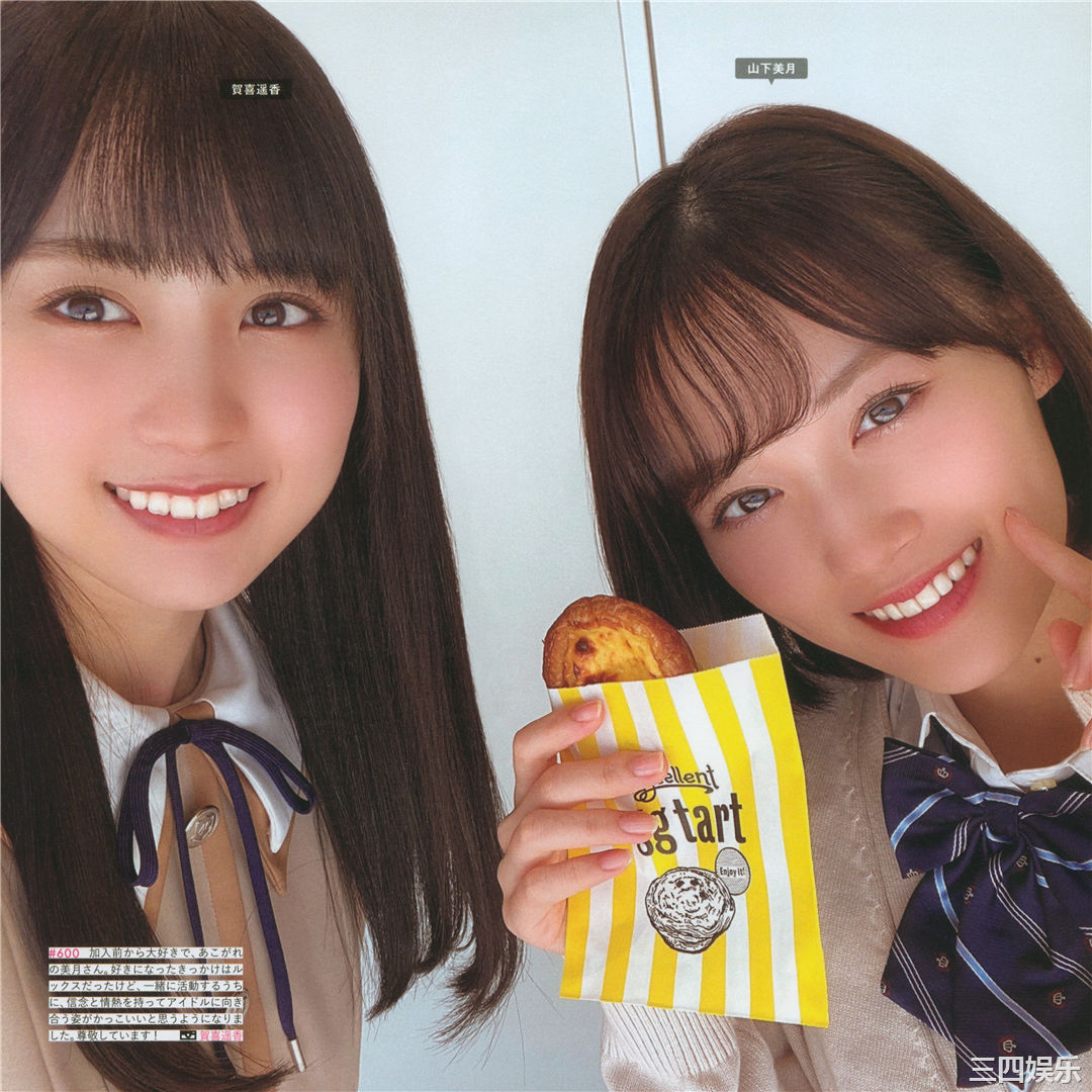 乃木坂46写真集《乃木撮 VOL.03》高清全本