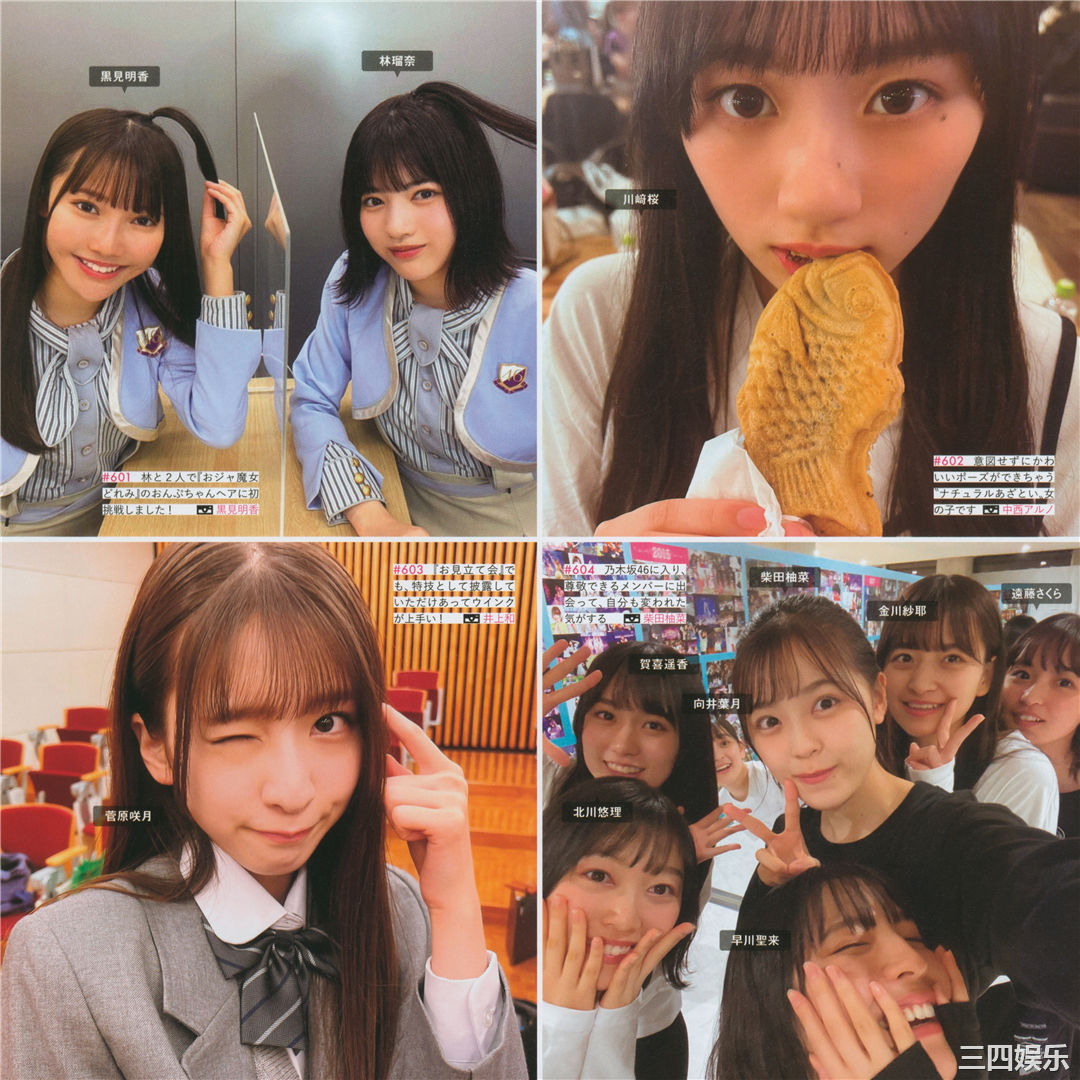 乃木坂46写真集《乃木撮 VOL.03》高清全本