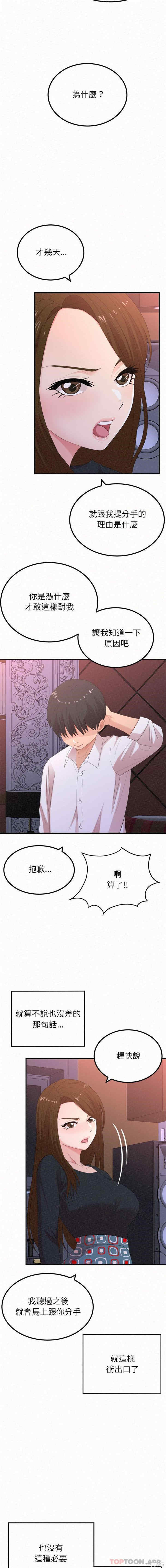 姐姐都哈我/懵懂男生的恋爱史