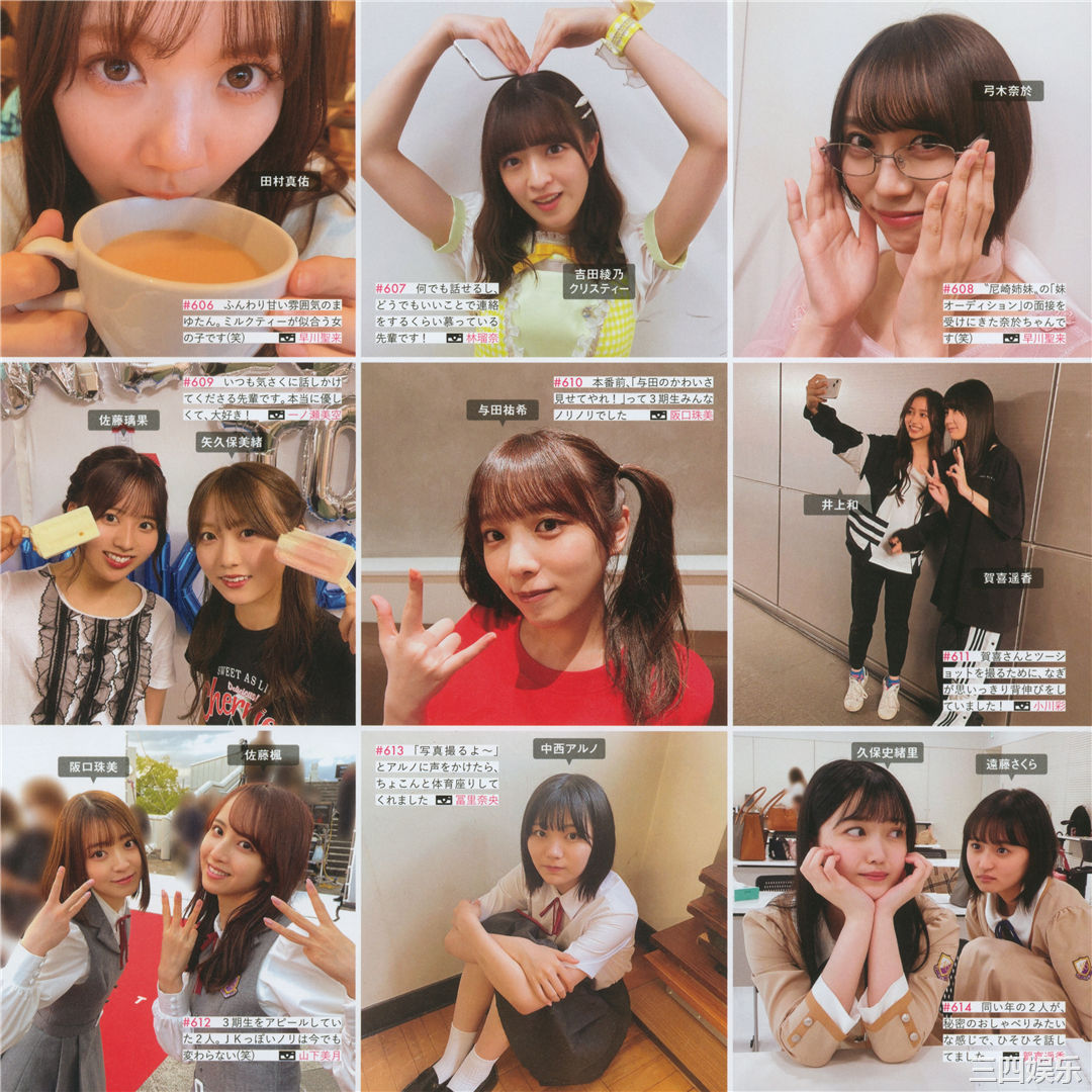 乃木坂46写真集《乃木撮 VOL.03》高清全本