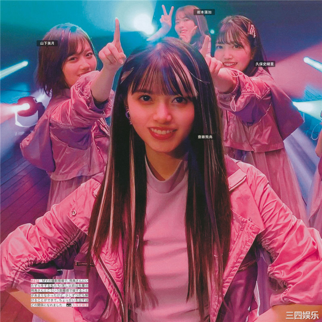 乃木坂46写真集《乃木撮 VOL.03》高清全本