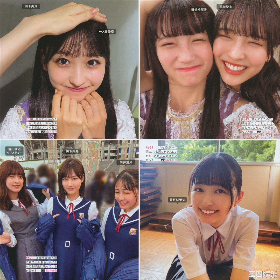 乃木坂46写真集《乃木撮 VOL.03》高清全本