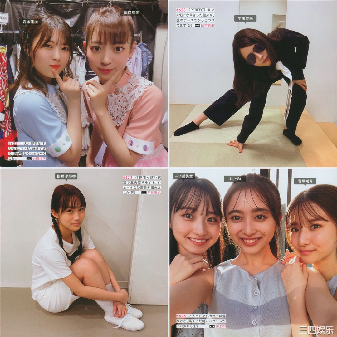 乃木坂46写真集《乃木撮 VOL.03》高清全本